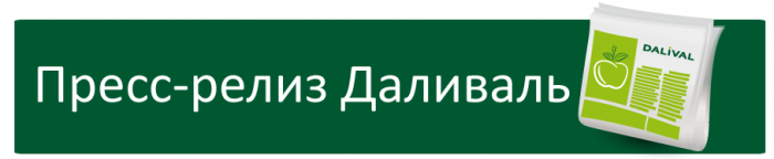 communiqué-de-presse-dalival-RUSSE Пресса