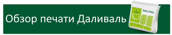 revue-de-presse-dalival-RUSSE Пресса